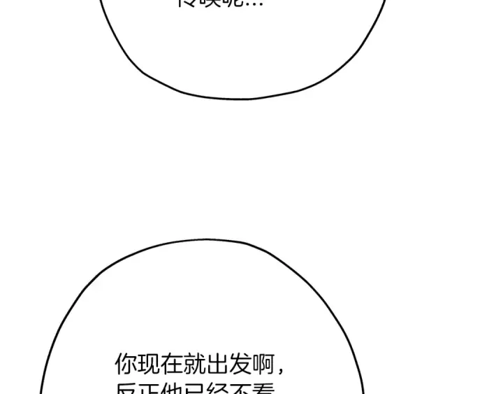 《从士兵到君主》第25话 没搞错吧？图108