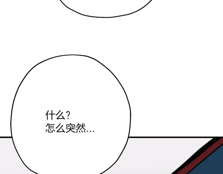 《从士兵到君主》第25话 没搞错吧？图119