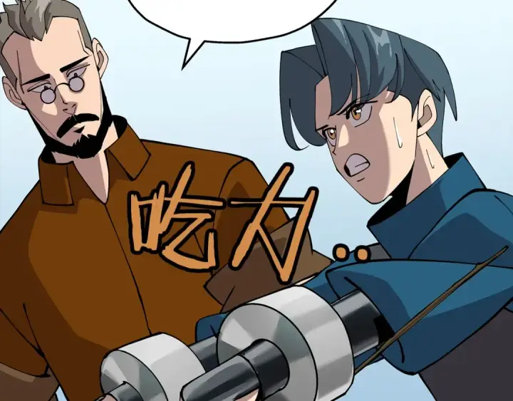 《从士兵到君主》第25话 没搞错吧？图12