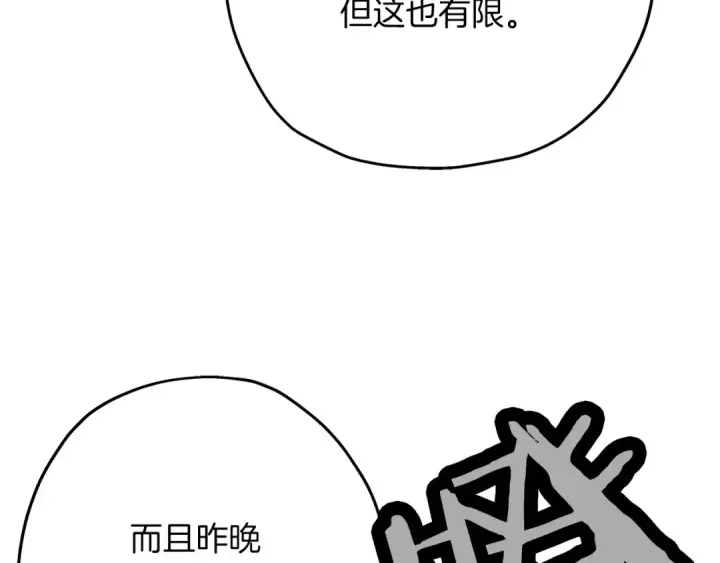 《从士兵到君主》第25话 没搞错吧？图122