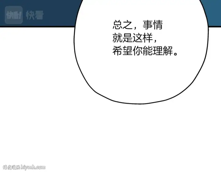 《从士兵到君主》第25话 没搞错吧？图128