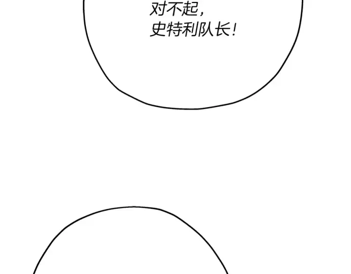 《从士兵到君主》第25话 没搞错吧？图133