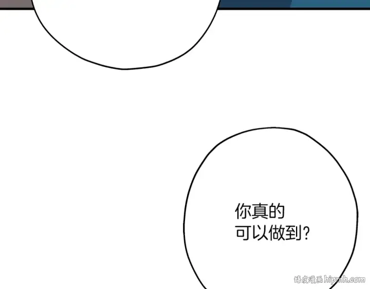 《从士兵到君主》第25话 没搞错吧？图136