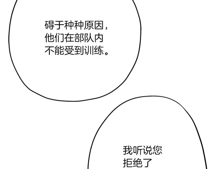 《从士兵到君主》第25话 没搞错吧？图145
