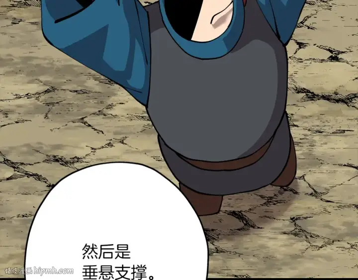 《从士兵到君主》第25话 没搞错吧？图16