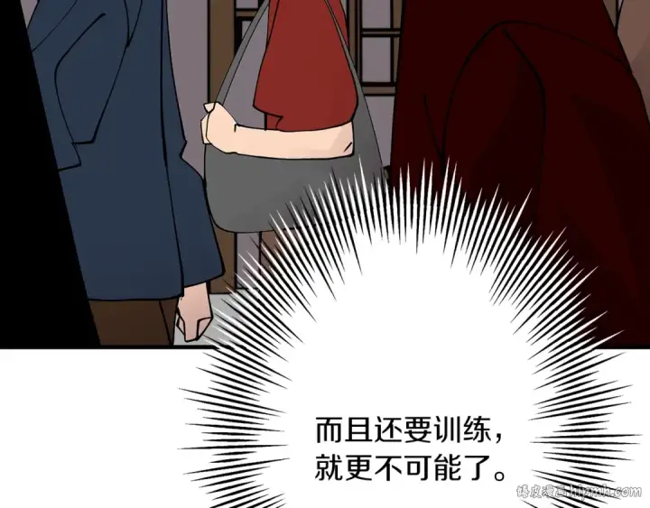 《从士兵到君主》第25话 没搞错吧？图160