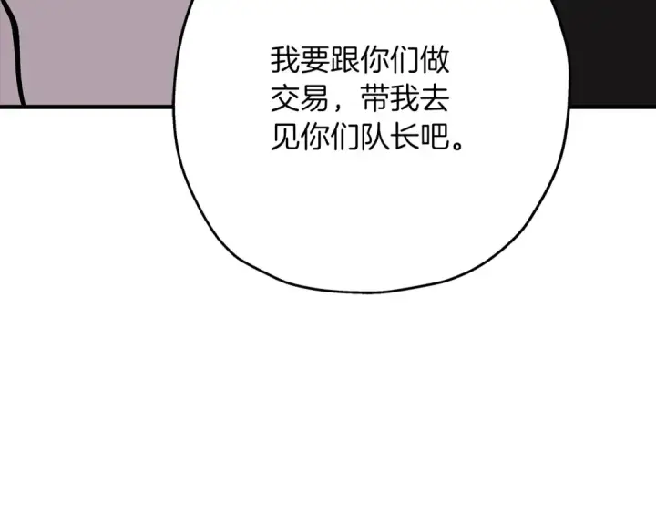《从士兵到君主》第25话 没搞错吧？图171