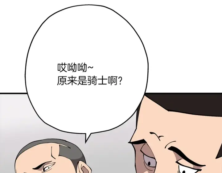 《从士兵到君主》第25话 没搞错吧？图172