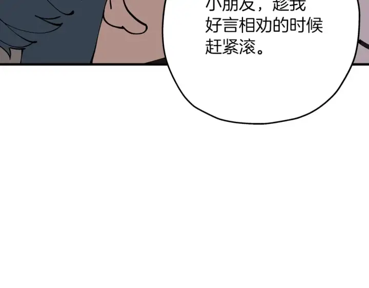 《从士兵到君主》第25话 没搞错吧？图174
