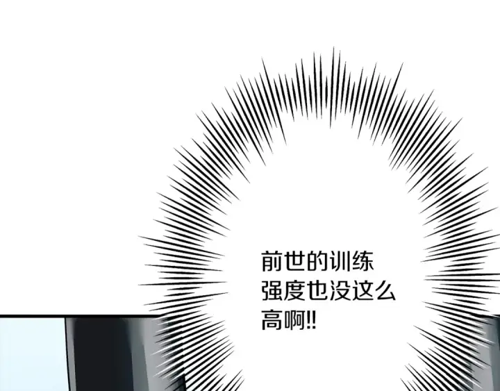 《从士兵到君主》第25话 没搞错吧？图18