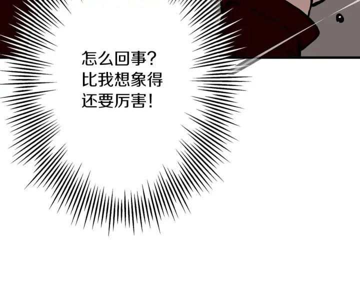 《从士兵到君主》第25话 没搞错吧？图194
