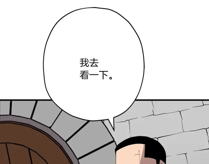 《从士兵到君主》第25话 没搞错吧？图197