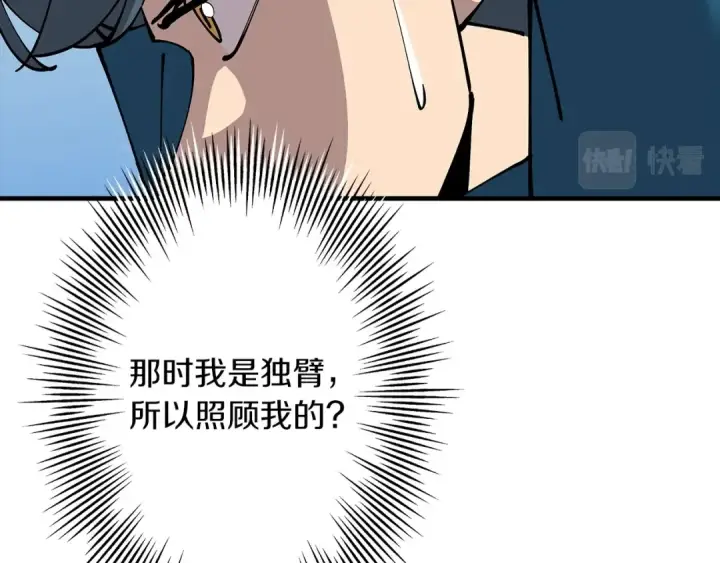 《从士兵到君主》第25话 没搞错吧？图20