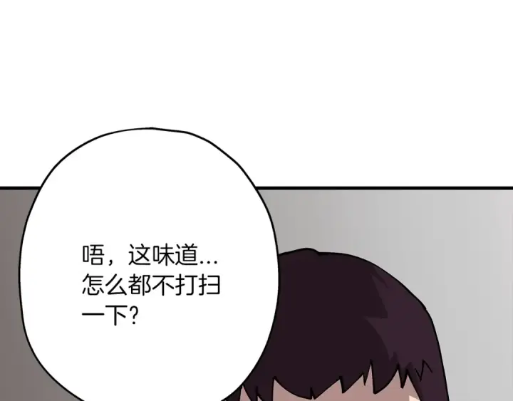 《从士兵到君主》第25话 没搞错吧？图207
