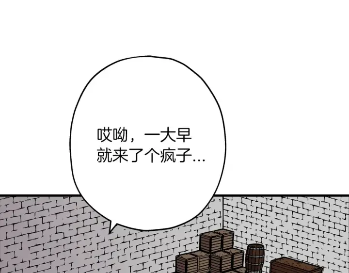 《从士兵到君主》第25话 没搞错吧？图212