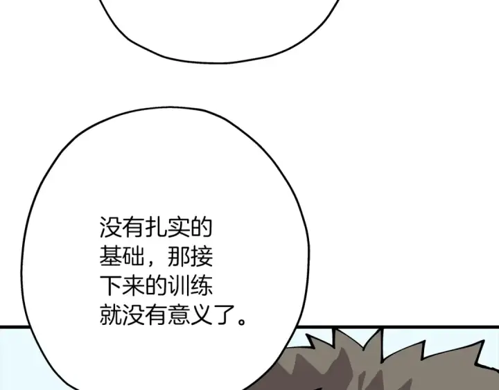 《从士兵到君主》第25话 没搞错吧？图30