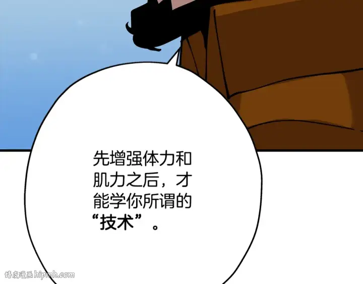 《从士兵到君主》第25话 没搞错吧？图32
