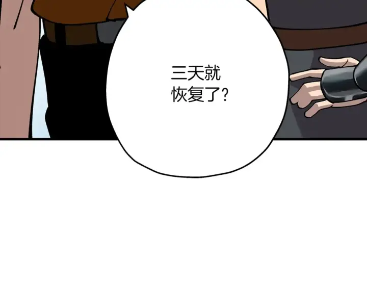 《从士兵到君主》第25话 没搞错吧？图45