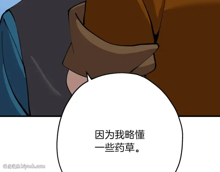 《从士兵到君主》第25话 没搞错吧？图48