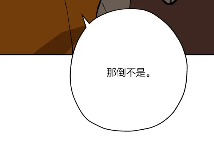 《从士兵到君主》第25话 没搞错吧？图59