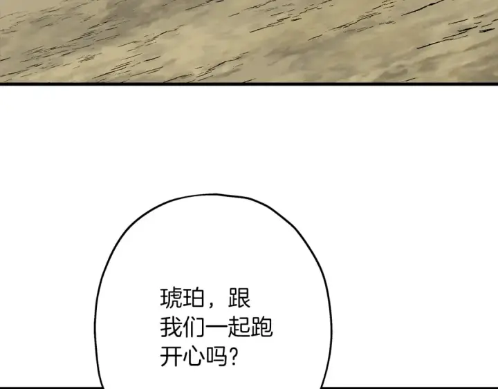 《从士兵到君主》第25话 没搞错吧？图6