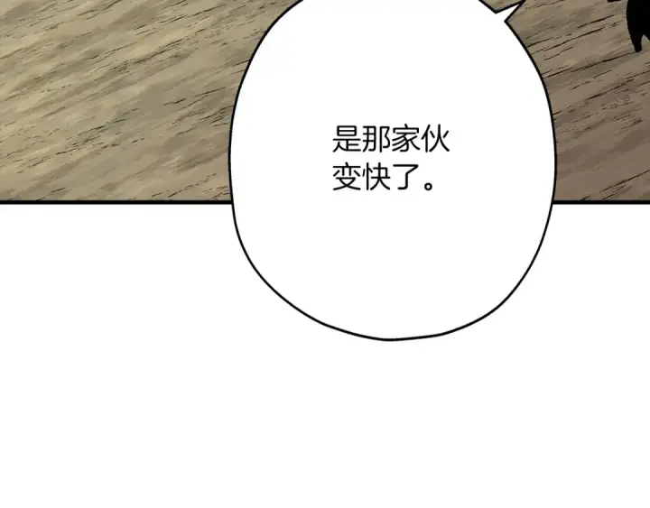 《从士兵到君主》第25话 没搞错吧？图62