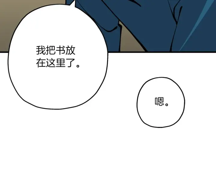 《从士兵到君主》第25话 没搞错吧？图77