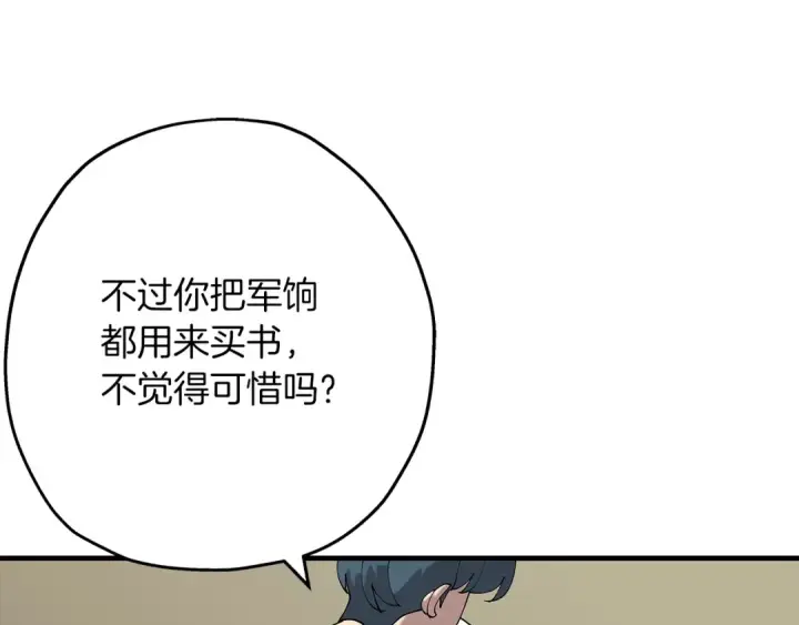 《从士兵到君主》第25话 没搞错吧？图79