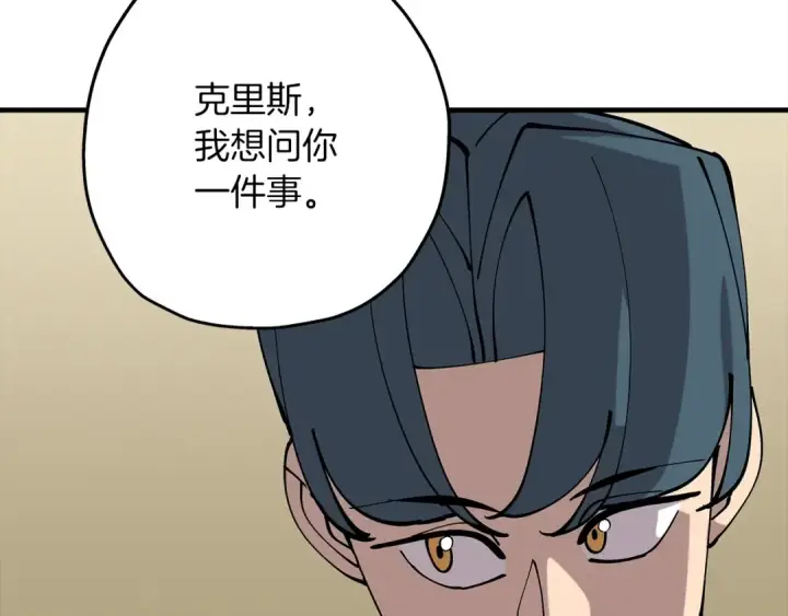 《从士兵到君主》第25话 没搞错吧？图89