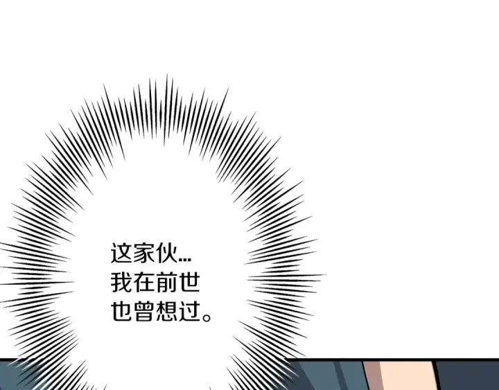 《从士兵到君主》第25话 没搞错吧？图95