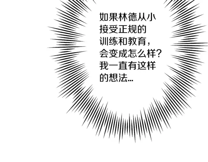《从士兵到君主》第25话 没搞错吧？图97