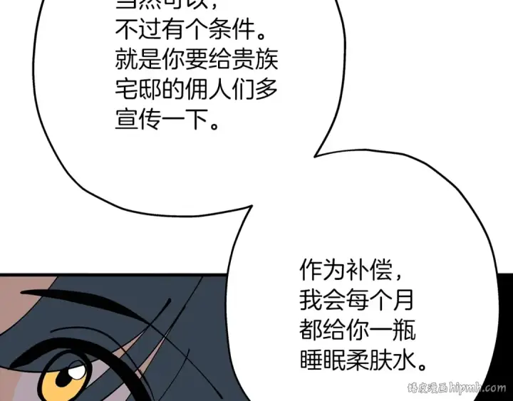 《从士兵到君主》第26话 暴打图104