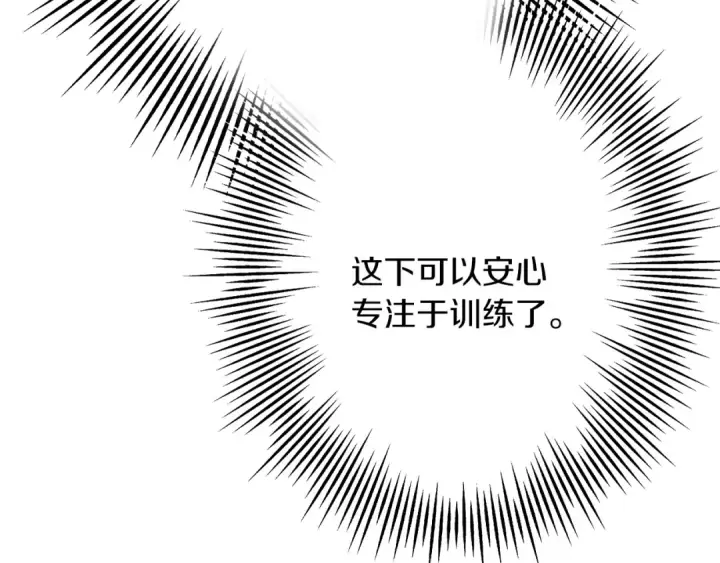 《从士兵到君主》第26话 暴打图107