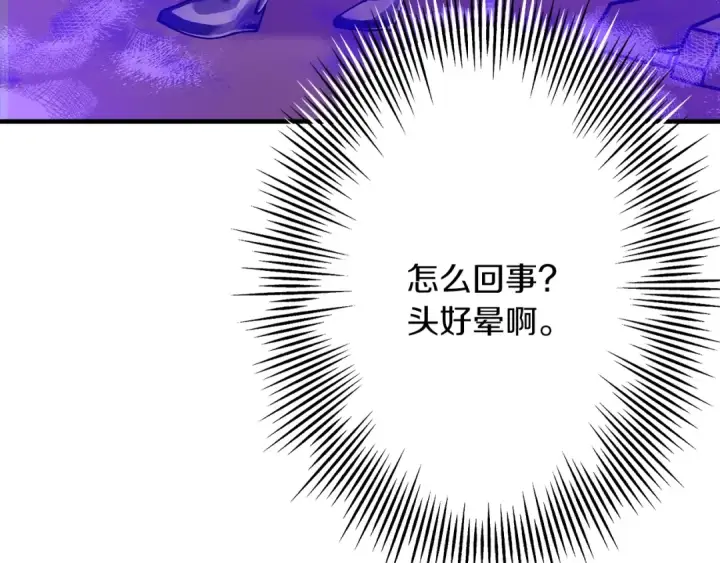 《从士兵到君主》第26话 暴打图124