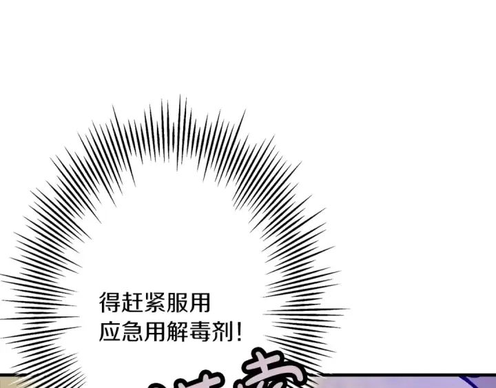 《从士兵到君主》第26话 暴打图126