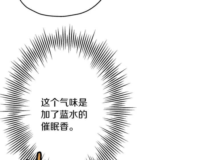 《从士兵到君主》第26话 暴打图132