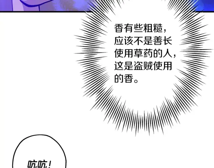 《从士兵到君主》第26话 暴打图134