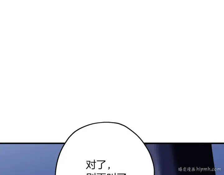 《从士兵到君主》第26话 暴打图136