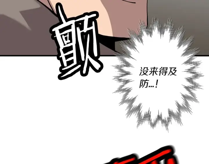 《从士兵到君主》第26话 暴打图14