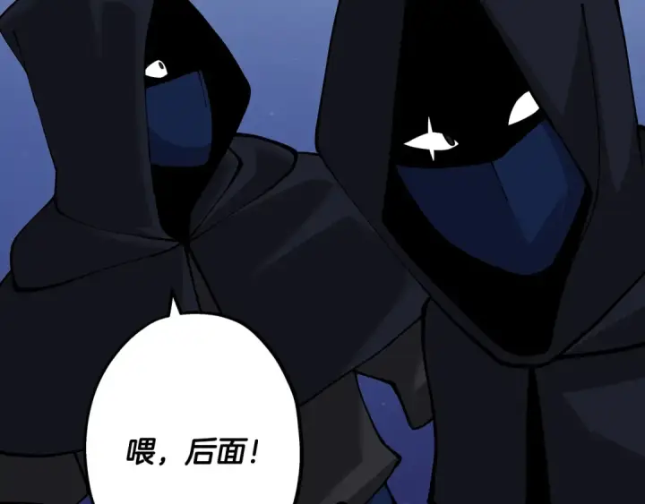 《从士兵到君主》第26话 暴打图143