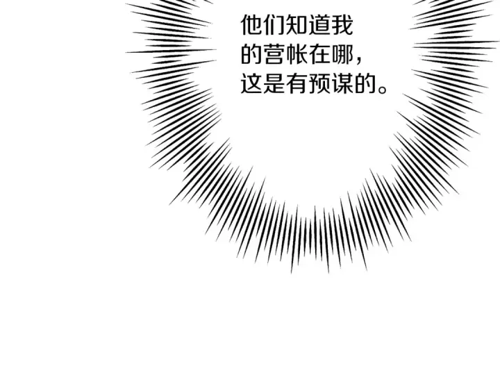 《从士兵到君主》第26话 暴打图150