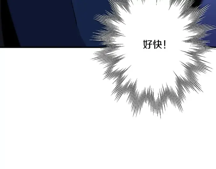 《从士兵到君主》第26话 暴打图156
