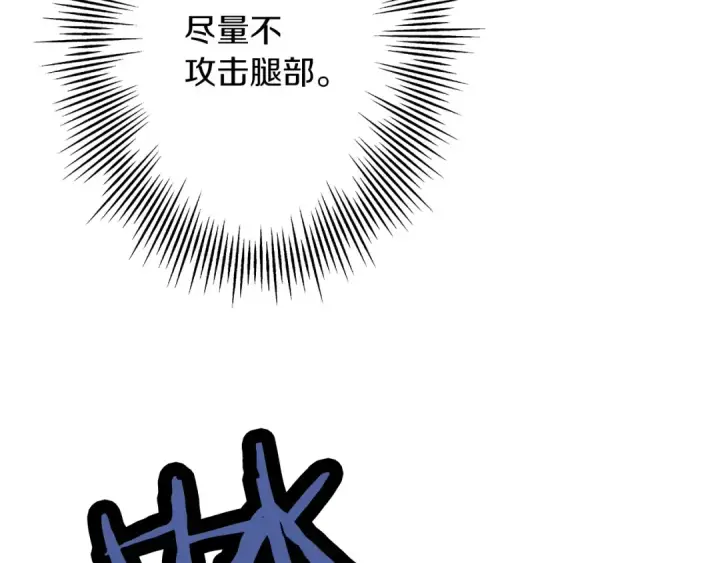 《从士兵到君主》第26话 暴打图159