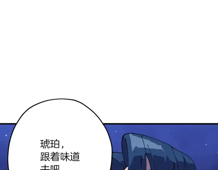 《从士兵到君主》第26话 暴打图171