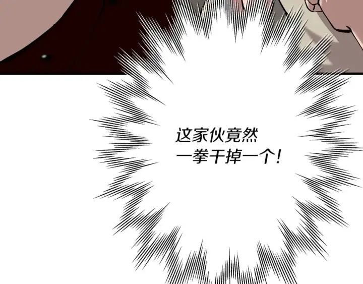 《从士兵到君主》第26话 暴打图18