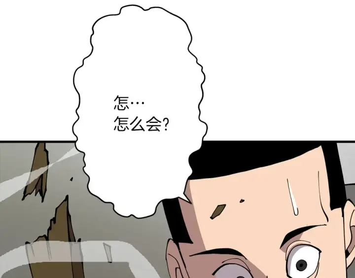 《从士兵到君主》第26话 暴打图29