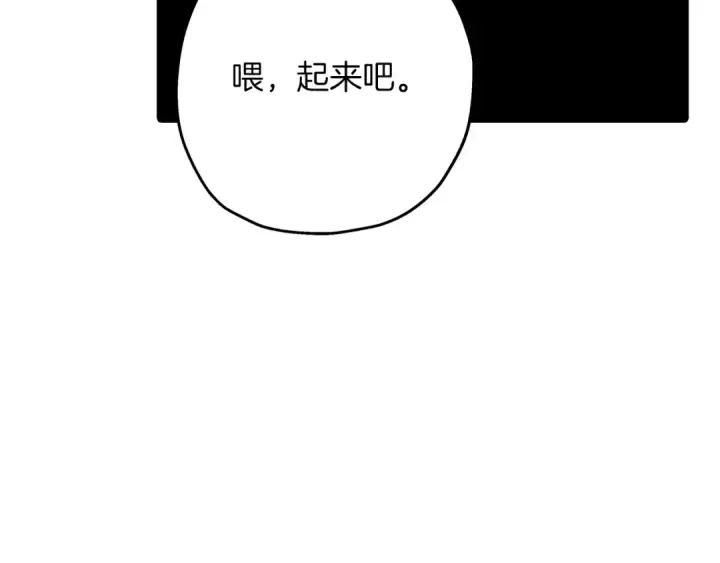 《从士兵到君主》第26话 暴打图62