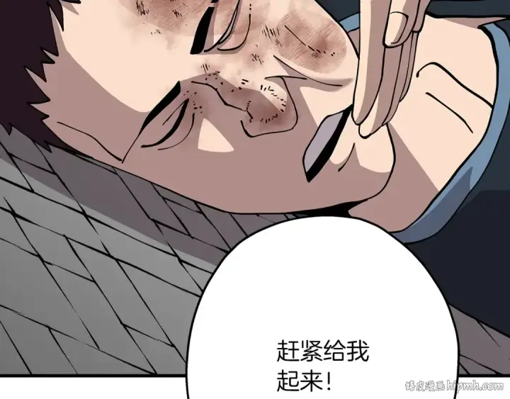 《从士兵到君主》第26话 暴打图64