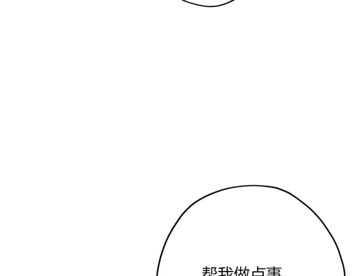《从士兵到君主》第26话 暴打图68