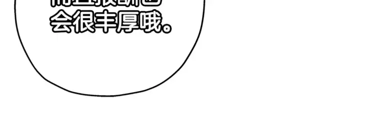 《从士兵到君主》第26话 暴打图72